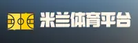 米兰app官方网站